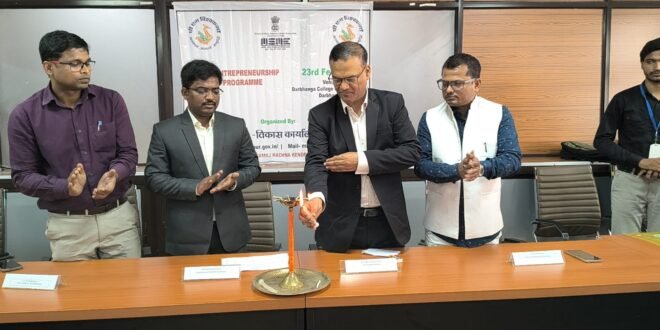 दरभंगा कॉलेज ऑफ इंजीनियरिंग में उद्यमिता जागरूकता कार्यक्रम आयोजित