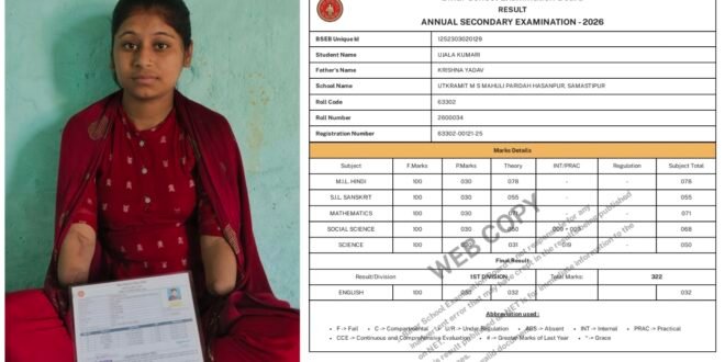 • दिव्यांग छात्रा बनी मिसाल, पैर से लिखकर 10वीं परीक्षा में मारी बाजी    • रिपोर्ट- निरंजन कुमार समस्तीपुर