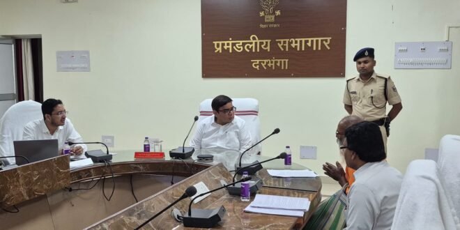 • आयुक्त, दरभंगा प्रमण्डल की अध्यक्षता में आयोजित हुई जन-सुनवाई 