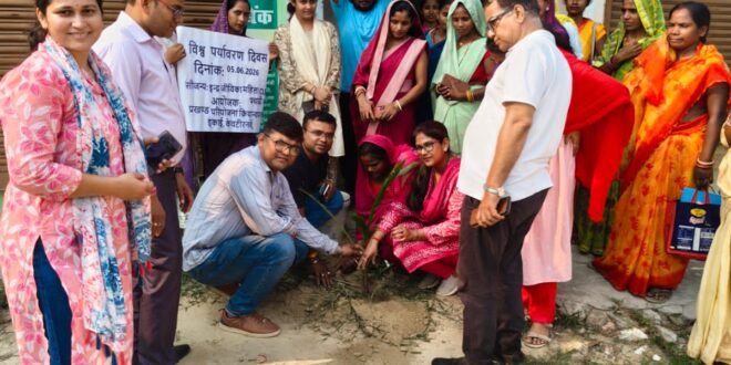 विश्व पर्यावरण दिवस पर दरभंगा की जीविका दीदियों ने दिया पर्यावरण संरक्षण का संदेश