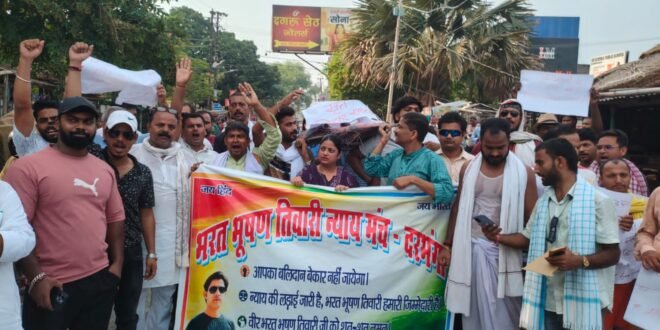 भरत भूषण तिवारी प्रकरण को लेकर न्याय की मांग,