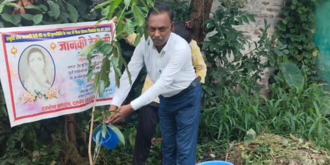  ट्रेड यूनियन के पूर्व वरिष्ठ नेता एवं पूर्व उप डाकपाल  स्व. सीताराम सहनी  की धर्मपत्नी  स्व. जानकी देवी  की  19वीं पुण्यतिथि  शुभंकरपुर वार्ड-8 स्थित आवास पर श्रद्धा पूर्वक मनाई गई।