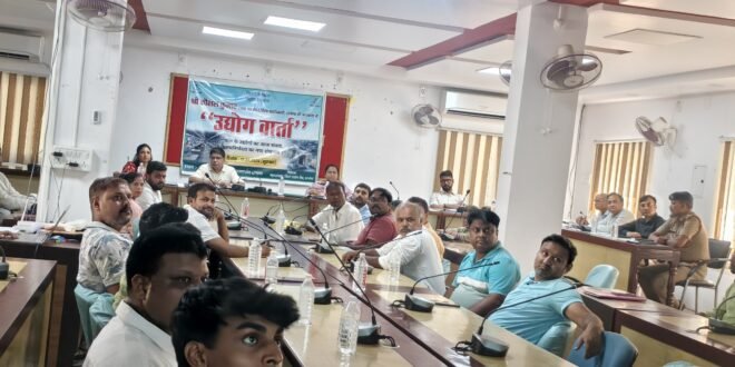 • जिला स्तरीय “उद्योग वार्ता” का आयोजन, उद्यमियों की समस्याओं के समाधान एवं निवेश प्रोत्साहन पर हुई विस्तृत चर्चा 