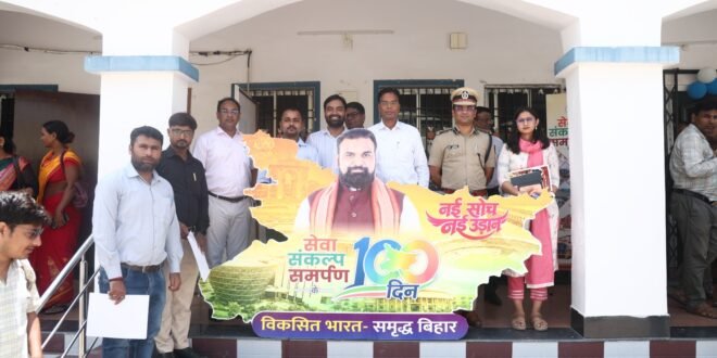 • सेवा,संकल्प और समर्पण के 100 दिन,नई बिहार सरकार की ऐतिहासिक उपलब्धियों पर दरभंगा में आयोजित हुआ जिला स्तरीय कार्यक्रम। 