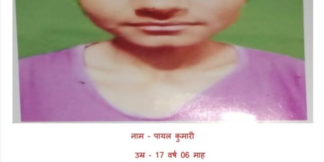 दरभंगा  गुम शुदा की तालाश जारी